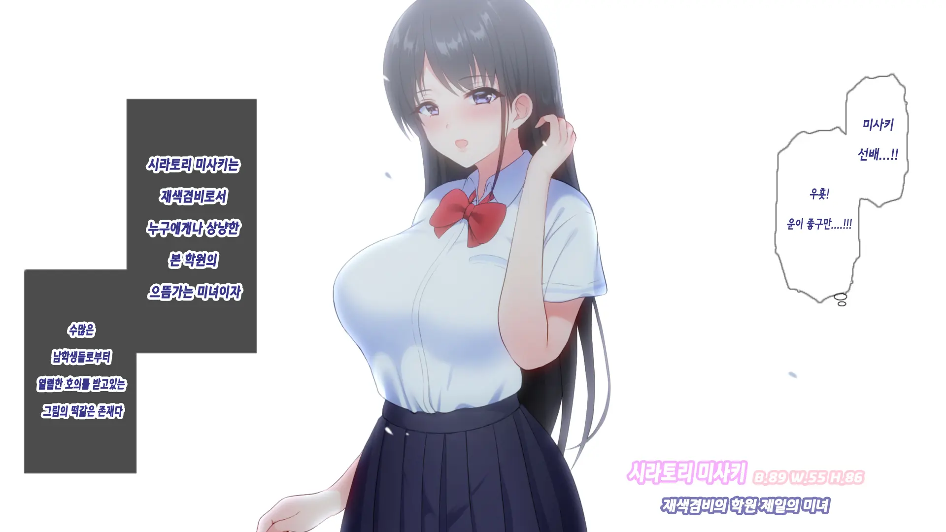 1000-Bai Kyouka Chinpo De Donna Onna Mo Doroddoro No Ahheahe | 1000배 강화자지로 어떤 여자라도 질척질척하게 헤롱헤롱